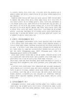 [졸업][경영정보] 인터넷쇼핑몰에서의 소비자구매행동에 관한 실증 분석-15
