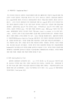 [졸업][경영정보] 자동차 부품업체의 생산 Process 정립 연구-14