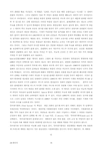 [졸업][경영정보] 자동차 부품업체의 생산 Process 정립 연구-16