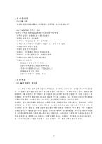 [졸업][경영정보] 중소기업 MS SQL DB설계 및 구축-14