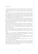 [졸업][경영정보] 지역특산품쇼핑몰 설계 및 구현-3