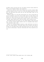 [졸업][경영정보] 지역특산품쇼핑몰 설계 및 구현-12