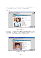 [졸업][경영정보] MVC모델 기반 인물평가 시스템구축-19