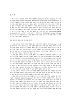 [졸업][경영정보] 모바일오피스시스템구축-1