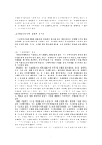 [졸업][경영정보] 모바일오피스시스템구축-2