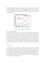 [졸업][경영정보] 모바일오피스시스템구축-3