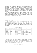 [졸업][경영정보] 모바일오피스시스템구축-9