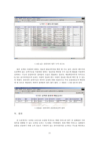 [졸업][경영정보] 모바일오피스시스템구축-15