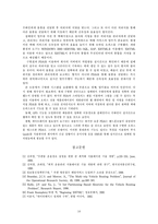 [졸업][경영정보] 모바일오피스시스템구축-16