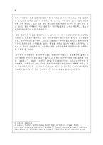 [졸업][경영정보] 인터넷서점 분석-2