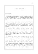 [졸업][경영정보] 인터넷서점 분석-3