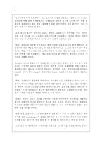 [졸업][경영정보] 인터넷서점 분석-4