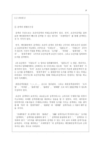 [졸업][경영정보] 인터넷서점 분석-7