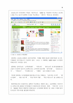 [졸업][경영정보] 인터넷서점 분석-9