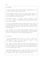 [졸업][경영정보] 인터넷서점 분석-10