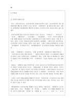 [졸업][경영정보] 인터넷서점 분석-12