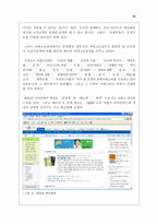 [졸업][경영정보] 인터넷서점 분석-13
