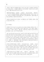 [졸업][경영정보] 인터넷서점 분석-14