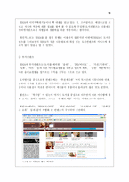 [졸업][경영정보] 인터넷서점 분석-15
