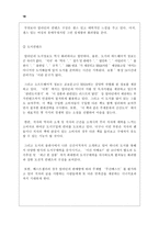 [졸업][경영정보] 인터넷서점 분석-18