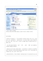 [졸업][경영정보] 인터넷서점 분석-19