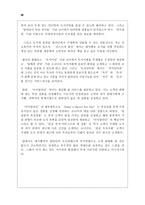 [졸업][경영정보] 인터넷서점 분석-20