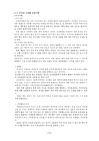 [졸업][경영정보] 인터넷쇼핑몰의 설계 및 구축-12