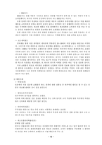 [졸업][경영정보] 인터넷쇼핑몰의 설계 및 구축-13