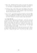[졸업][경영정보] 인터넷쇼핑몰의 설계 및 구축-16