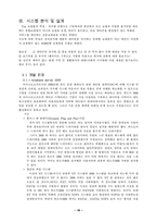 [졸업][경영정보] 인터넷쇼핑몰의 설계 및 구축-17