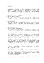 [졸업][경영정보] 인터넷쇼핑몰의 설계 및 구축-18