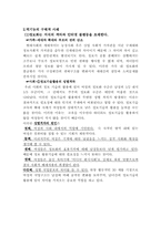 [[정보사회][인터넷문제] 정보의 홍수로 인한 인터넷의 역기능-2