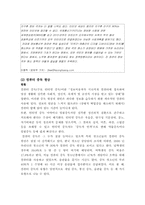 [[정보사회][인터넷문제] 정보의 홍수로 인한 인터넷의 역기능-6