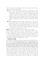 [[정보사회][인터넷문제] 정보의 홍수로 인한 인터넷의 역기능-8