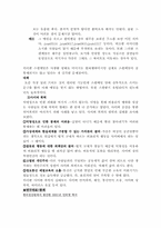 [[정보사회][인터넷문제] 정보의 홍수로 인한 인터넷의 역기능-10