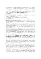 [[정보사회][인터넷문제] 정보의 홍수로 인한 인터넷의 역기능-13