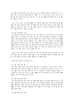 [사회복지] 아동복지-5