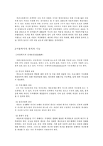 [사회복지] 아동복지-6