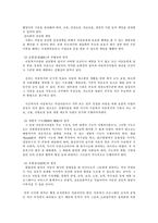 [사회복지] 아동복지-8