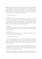 [사회복지] 아동복지-11