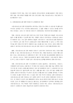 [사회복지개론] 의료사회사업의 과제와 해결 방안-2