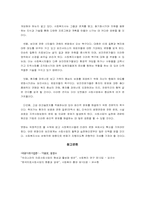 [사회복지개론] 의료사회사업의 과제와 해결 방안-4