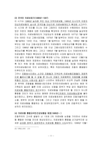 [사회복지법제] 국민건강보험법-11