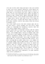 [사회복지법제] 국민건강보험법-17