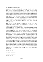 [사회복지법제] 국민건강보험법-18