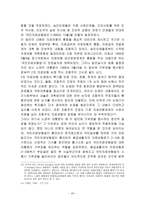 [사회복지법제] 국민건강보험법-20