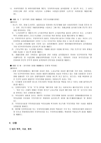[사회복지법제] 모부자복지법-4