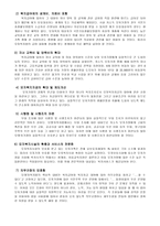 [사회복지법제] 모부자복지법-9
