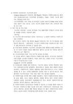 [사회복지실천론] 기능주의모델-2