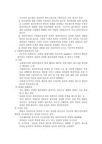 [사회복지실천론] 기능주의모델-3